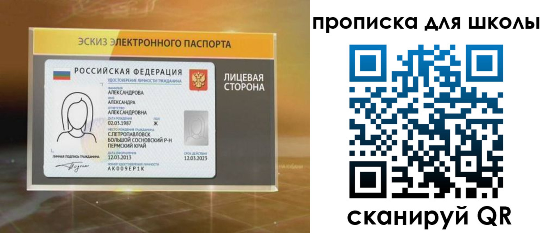 временная регистрация в Геленджике
